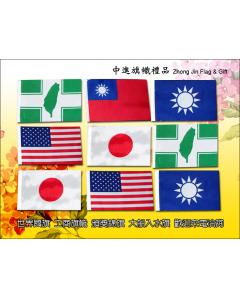 中華民國國旗 國旗 世界國旗 各國國旗 萬國旗