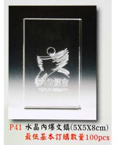 AS-P72-P41