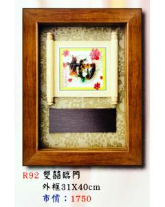 AS-P141-R92