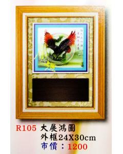 AS-P142-R105