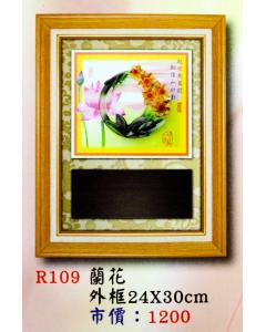 AS-P142-R109