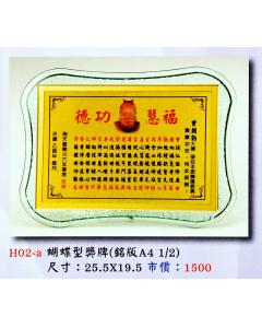 AS-P116-H02-a