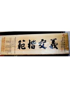 原木匾額AA-5