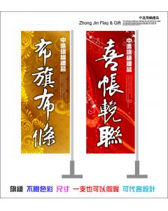關東旗 廠旗 公司旗 隊旗 班旗 外國旗 訂製品 廣告旗