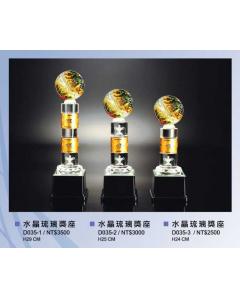水晶琉璃獎座EF-P35-D035-1~3