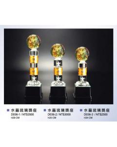 水晶琉璃獎座EF-P36-D036-1~3