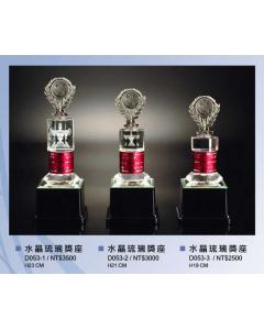 水晶琉璃獎座EF-P53-D053-1~3