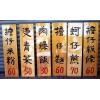原木雕刻AA-16