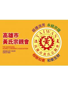 彩色關東旗 廠旗 公司旗 隊旗 班旗 外國旗 訂製品 廣告旗