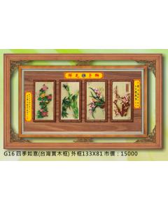 獅子會-四季如意