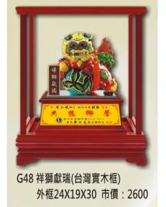 獅子會-祥獅獻瑞