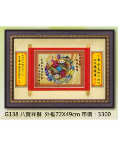 獅子會-八寶祥獅