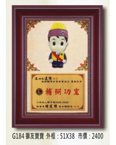 獅子會-獅友寶寶