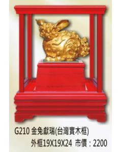 獅子會-金兔獻瑞