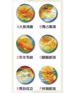 獅子會-琉璃獎牌