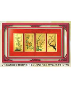 獅子會-彩光紋四君子