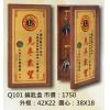 獅子會-鑰匙盒