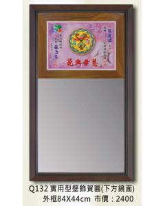 獅子會-實用型壁飾賀匾