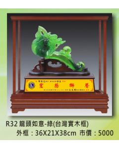 獅子會-龍頭如意