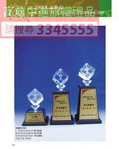 水晶JG-P11-cow1101