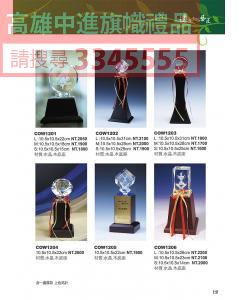 水晶JG-P12-cow1201