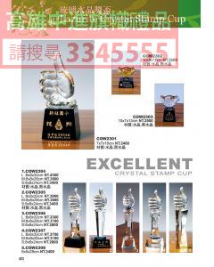 水晶JG-P23-cow2301