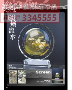 水晶JG-P27-cow2701