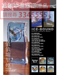 水晶JG-P33-cow33