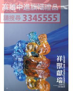 水晶琉璃JG-P41-cow41