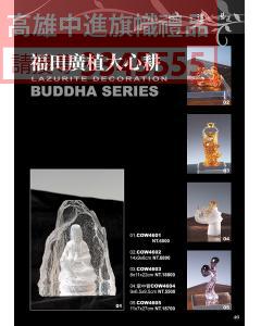 水晶琉璃JG-P46-cow46