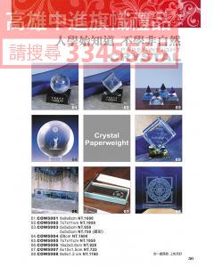 水晶琉璃JG-P50-cow50