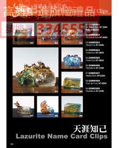 水晶琉璃名片夾JG-P55-cow55