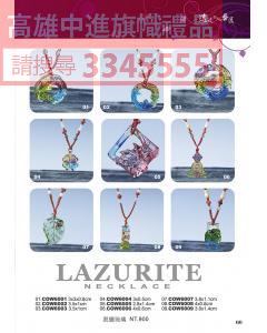 水晶琉璃飾品JG-P60-cow60