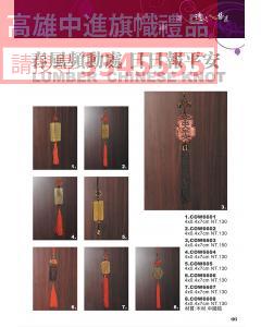 中國結JG-P66-cow66