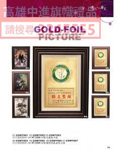 琉璃金箔框JG-P70-cow70