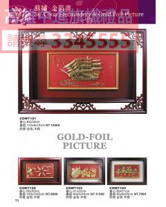 蘇繡 金箔畫JG-P71-cow71