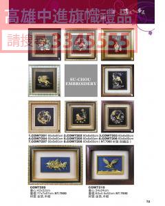 蘇繡 金箔畫JG-P72-cow72