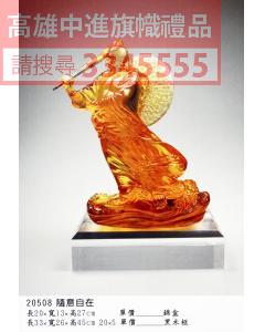 GL-20508隨意自在