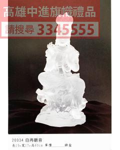 GL-20034自在觀音