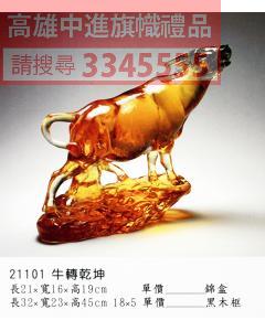 GL-21101牛轉乾坤