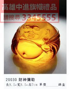 GL-20030財神彌勒