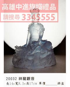 GL-20032祥龍觀音
