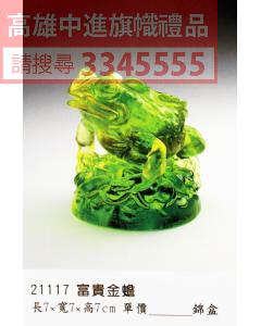 GL-21117富貴蟾蜍