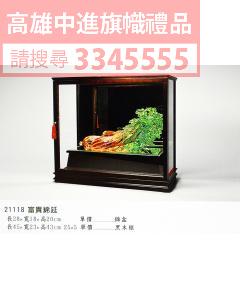 GL-21118富貴綿延