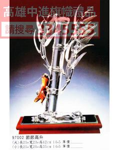 GL-297002節節高升