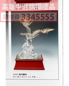 GL-20005鵬飛鷹揚