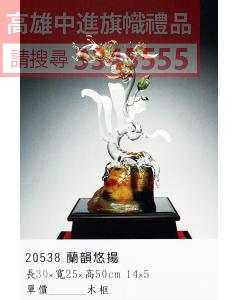 GL-20538蘭韻悠揚