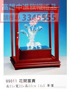 GL-99011花開富貴