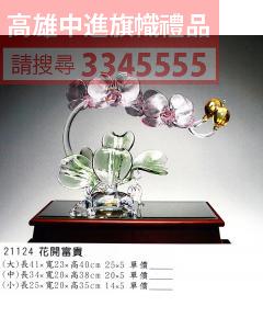 GL-21124花開富貴