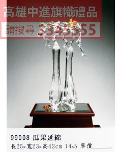 GL-99008瓜果筵眠